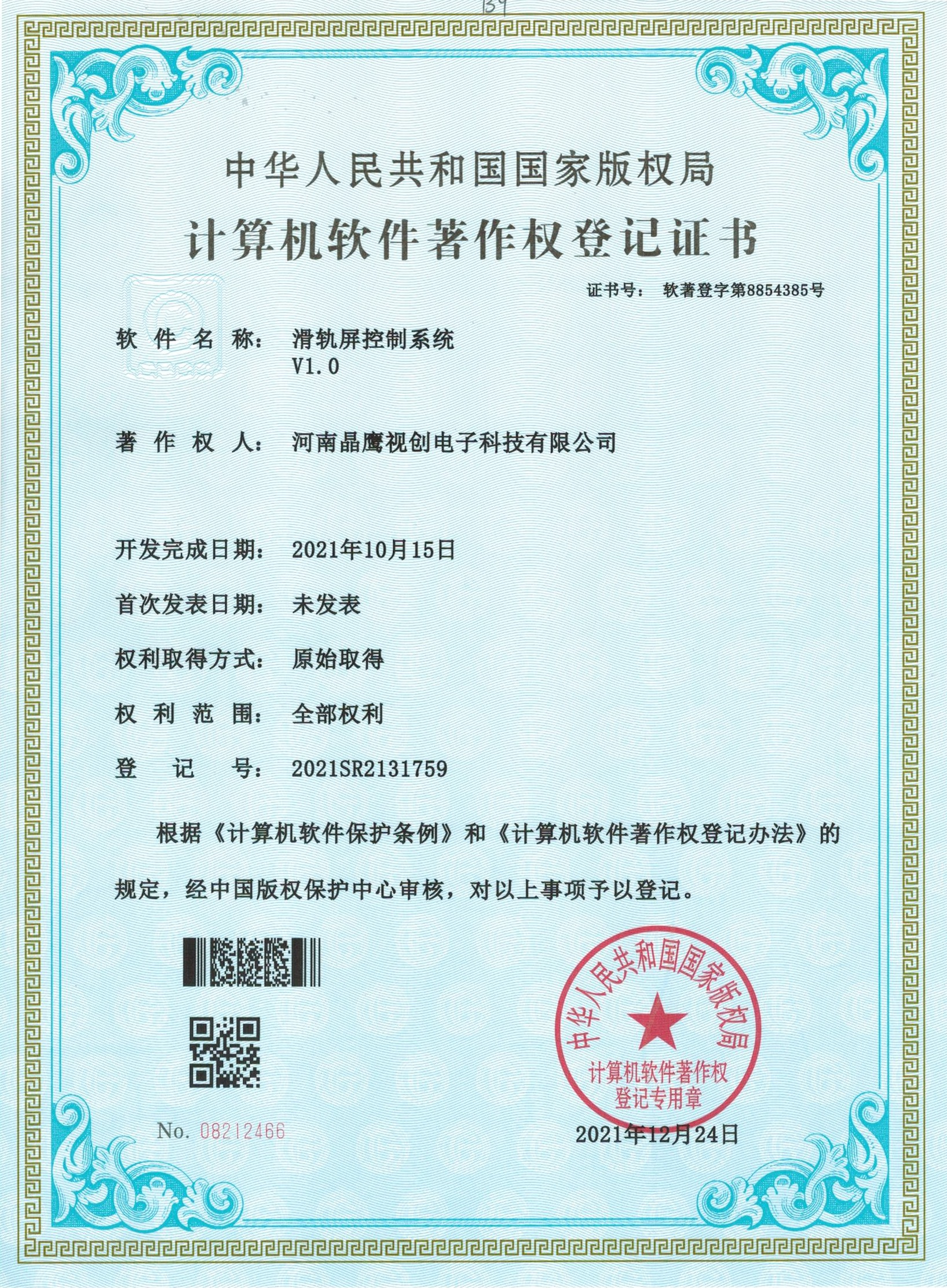 企业资质 6